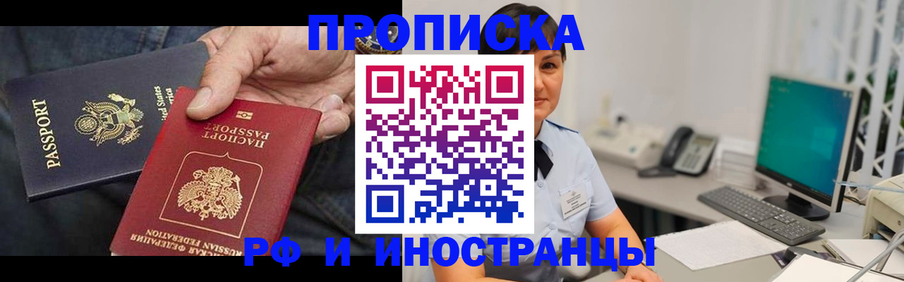 временная регистрация адрес в Абинске