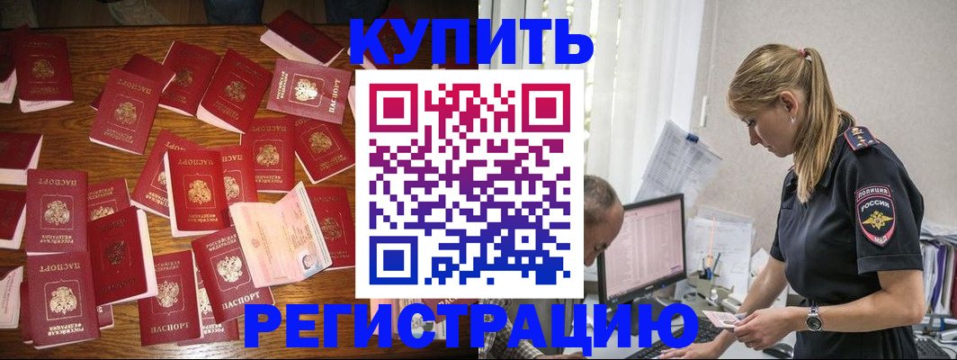 прописка для военкомата в Абинске